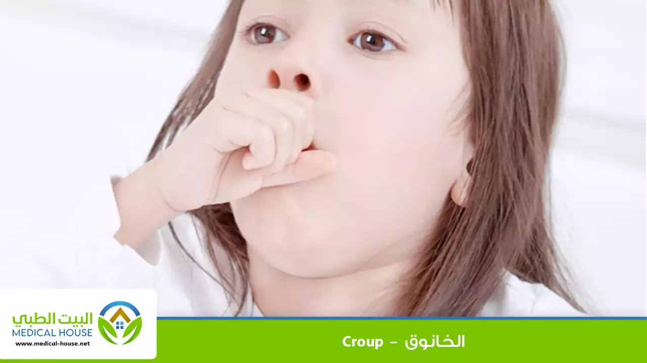 الخانوق