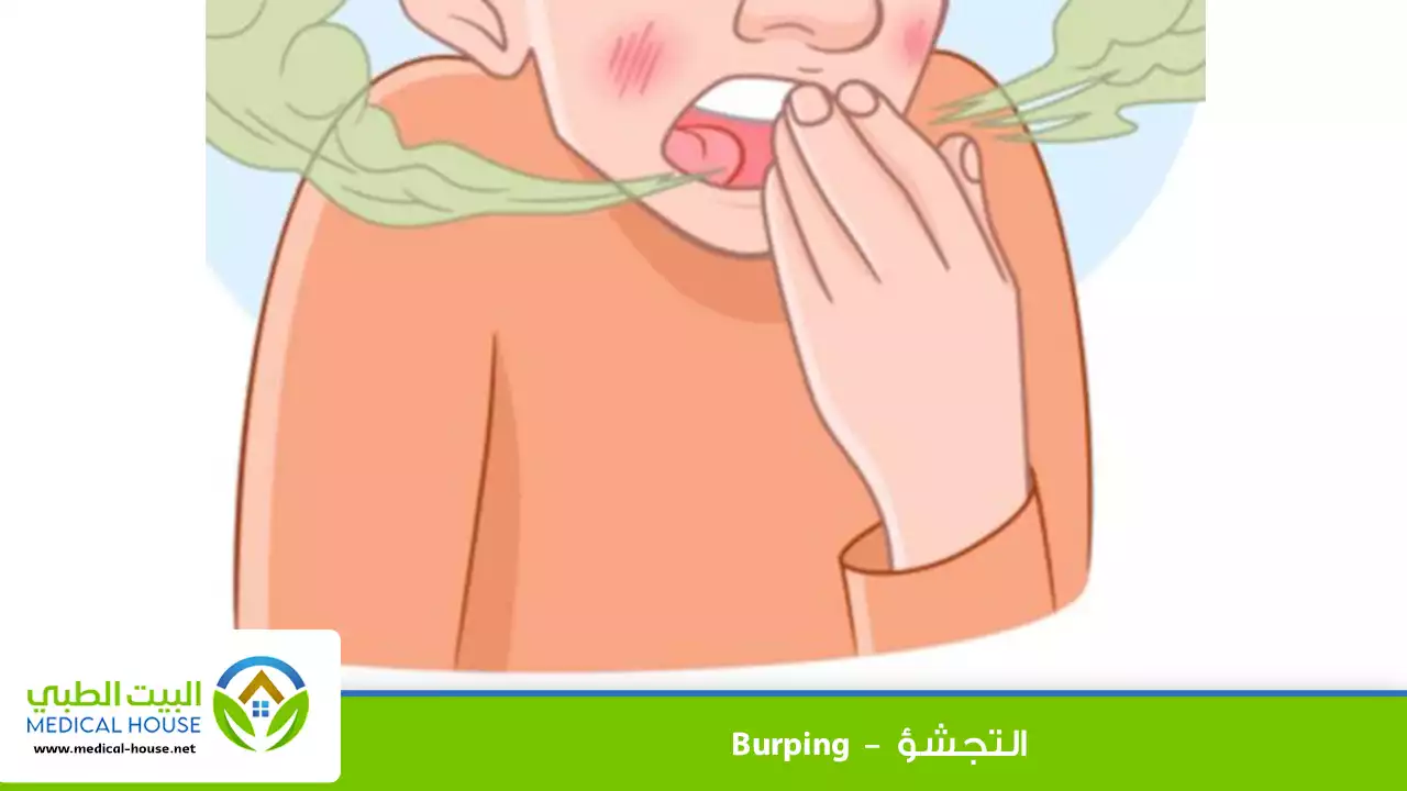 التجشؤ