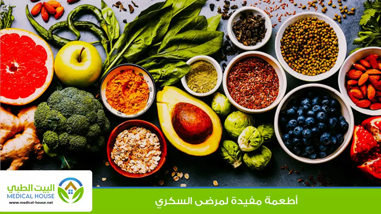 اطعمة مفيدة لمرضى السكري