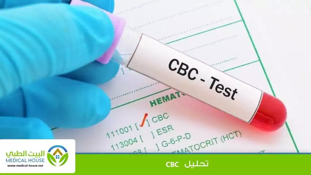 تحليل تعداد الدم الكامل