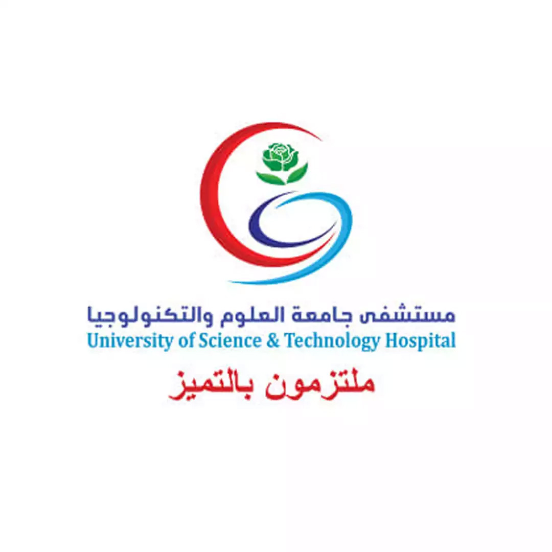 مستشفى جامعة العلوم والتكنولوجيا
