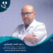 الدكتور عبدالصمد السنباني