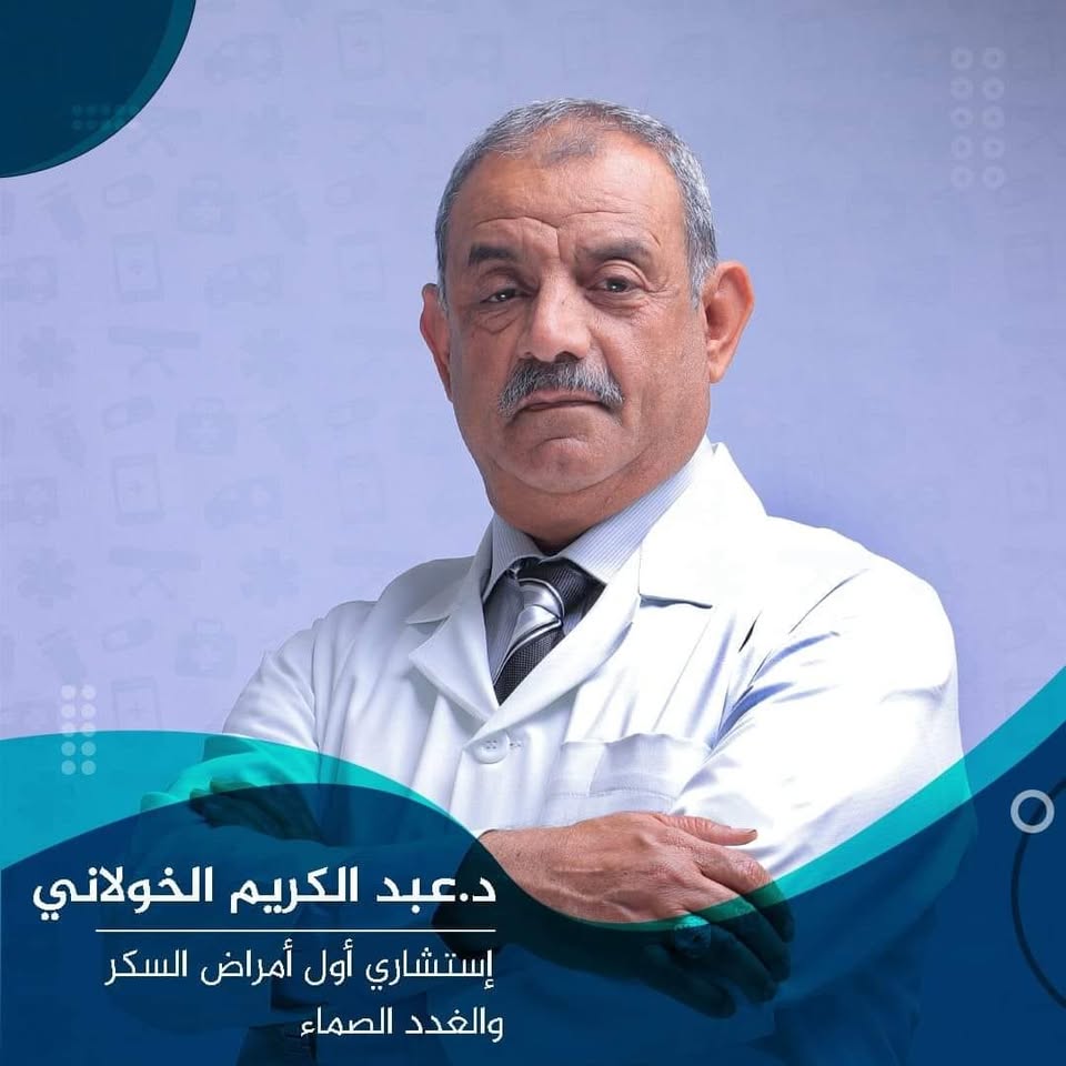 الأستاذ الدكتور عبدالكريم الخولاني