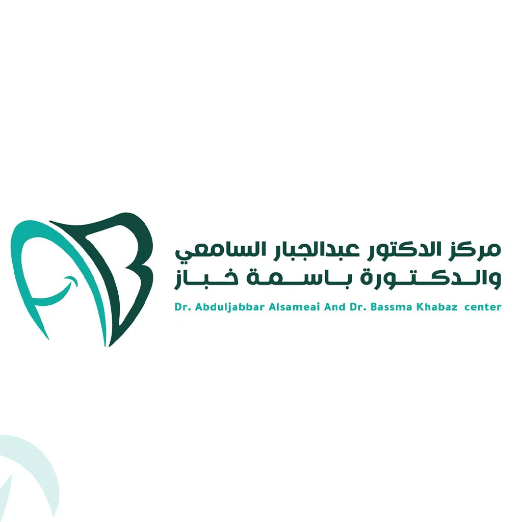 مركز الدكتور عبدالجبار السامعي